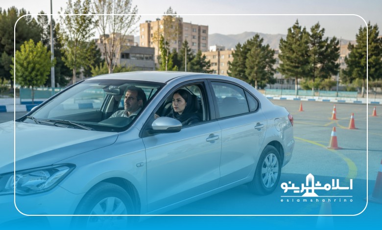 شرایط ثبتنام در آموزشگاه رانندگی اسلامشهر