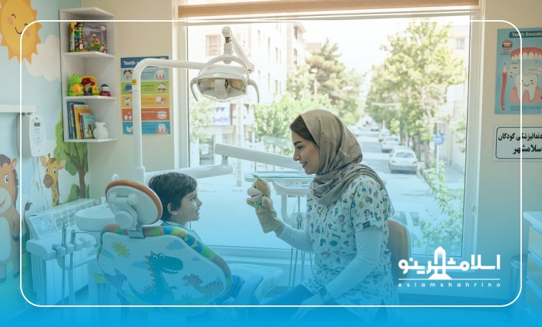 خدمات رایج دندانپزشکی کودکان در اسلامشهر