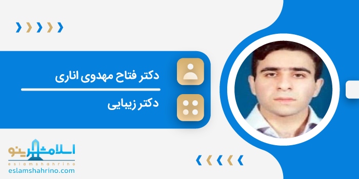 دکتر فتاح مهدوی اناری