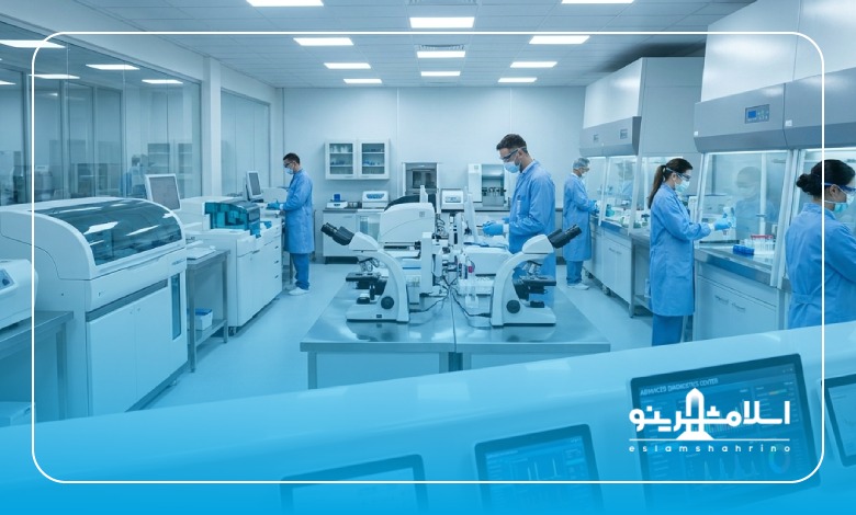 چرا انتخاب آزمایشگاه معتبر در رباط کریم اهمیت دارد؟