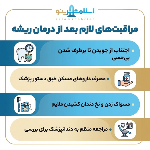 چگونه بهترین دندانپزشک درمان ریشه را انتخاب کنیم؟