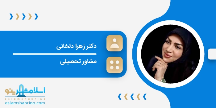دکتر زهرا دلخانی