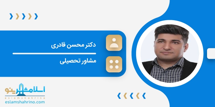 دکتر محسن قادری