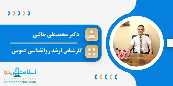 دکتر محمدعلی طالبی