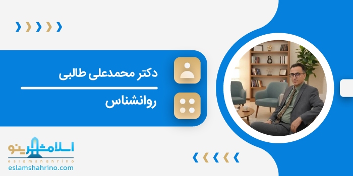 دکتر محمدعلی طالبی
