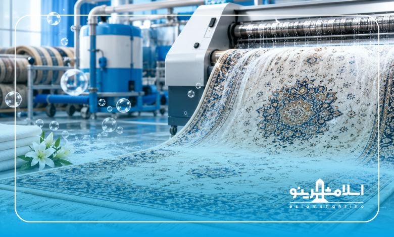 خدمات بهترین قالیشویی در اسلامشهر