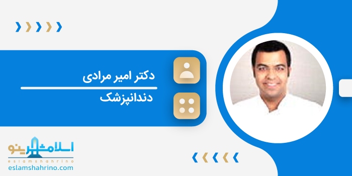 دکتر امیر مرادی
