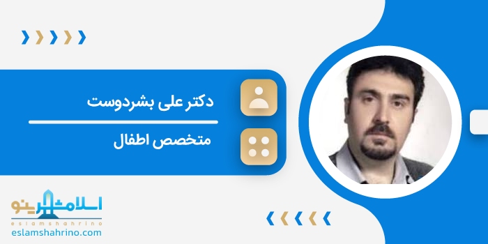 دکتر علی بشردوست