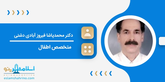 دکتر محمدپاشا فیروز آبادی دشتی