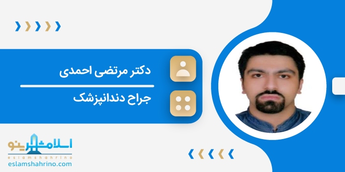 دکتر مرتضی احمدی