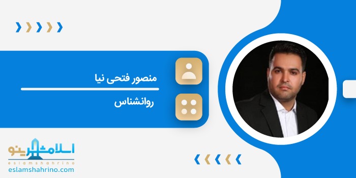 منصور فتحی نیا