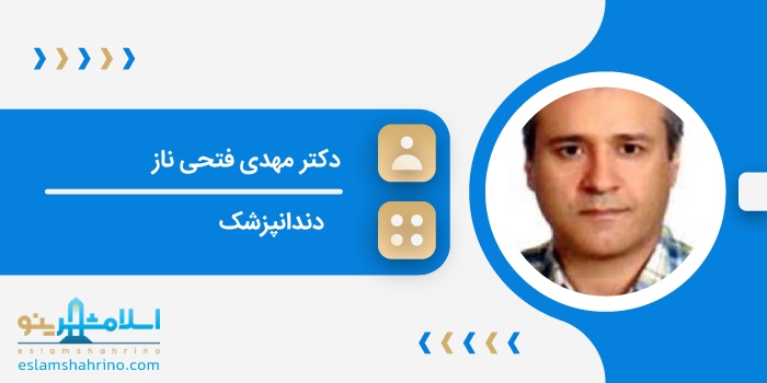 دکتر مهدی فتحی ناز