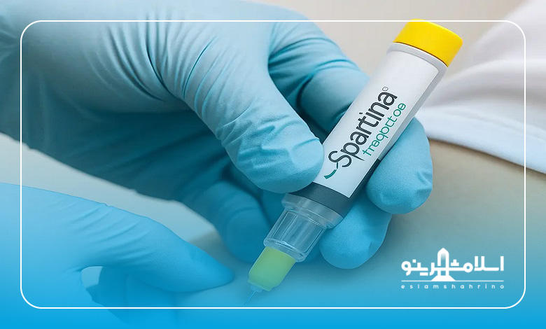 بعد از تزریق اسپارتینا چه نکاتی را باید رعایت کرد؟