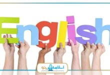بهترین آموزشگاه زبان انگلیسی در اسلامشهر