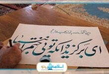 بهترین آموزشگاه خوشنویسی در اسلامشهر