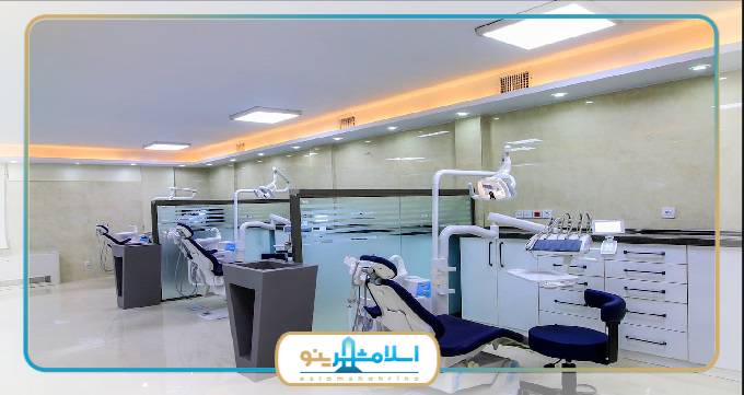 بهترین کلینیک دندانپزشکی در اسلامشهر