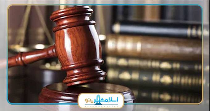 بهترین دفتر خدمات قضایی در اسلامشهر