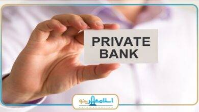 بهترین بانک خصوصی در اسلامشهر