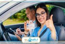 بهترین آموزشگاه رانندگی در اسلامشهر