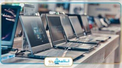 بهترین فروشگاه لپ تاپ در اسلامشهر