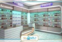 بهترین موبایل فروشی در اسلامشهر