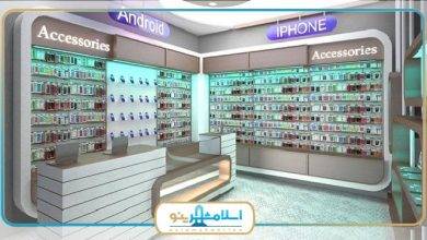بهترین موبایل فروشی در اسلامشهر