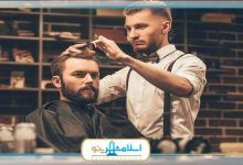 بهترین آرایشگاه مردانه در اسلامشهر
