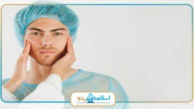 بهترین دکتر پاکسازی صورت در اسلامشهر
