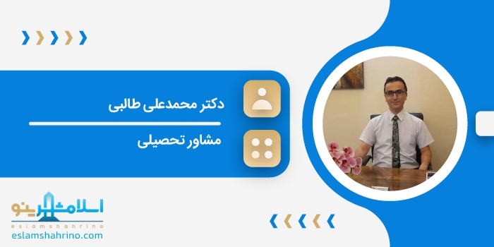 دکتر محمدعلی طالبی