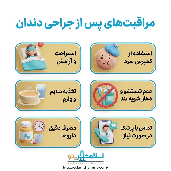 ویژگیهای بهترین جراح دندانپزشک در رباط کریم